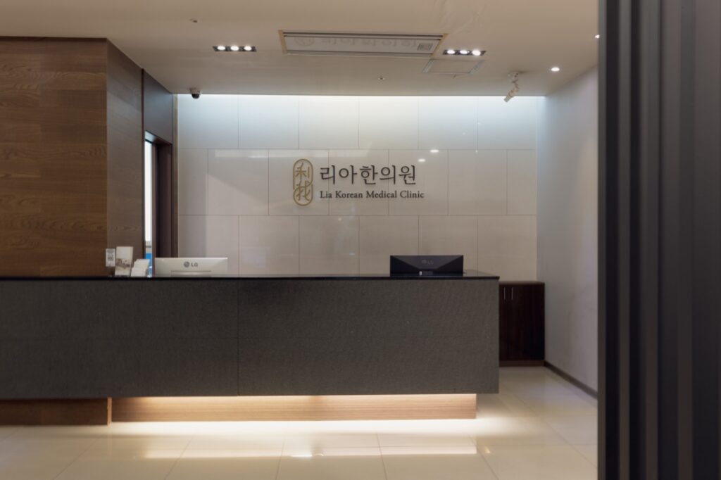 리아한의원 접수 공간