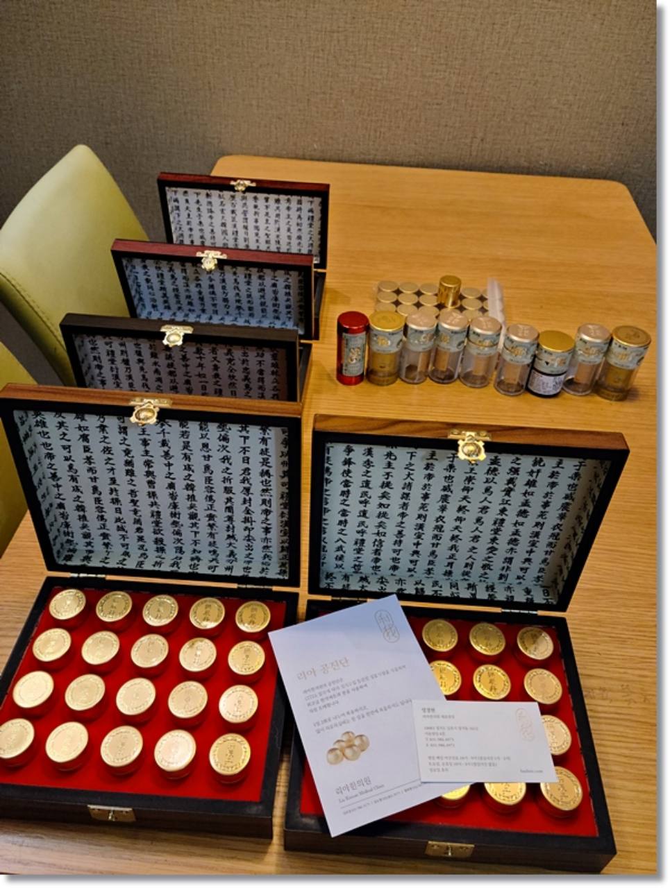 리아한의원 공진단 완성품과 선물 포장