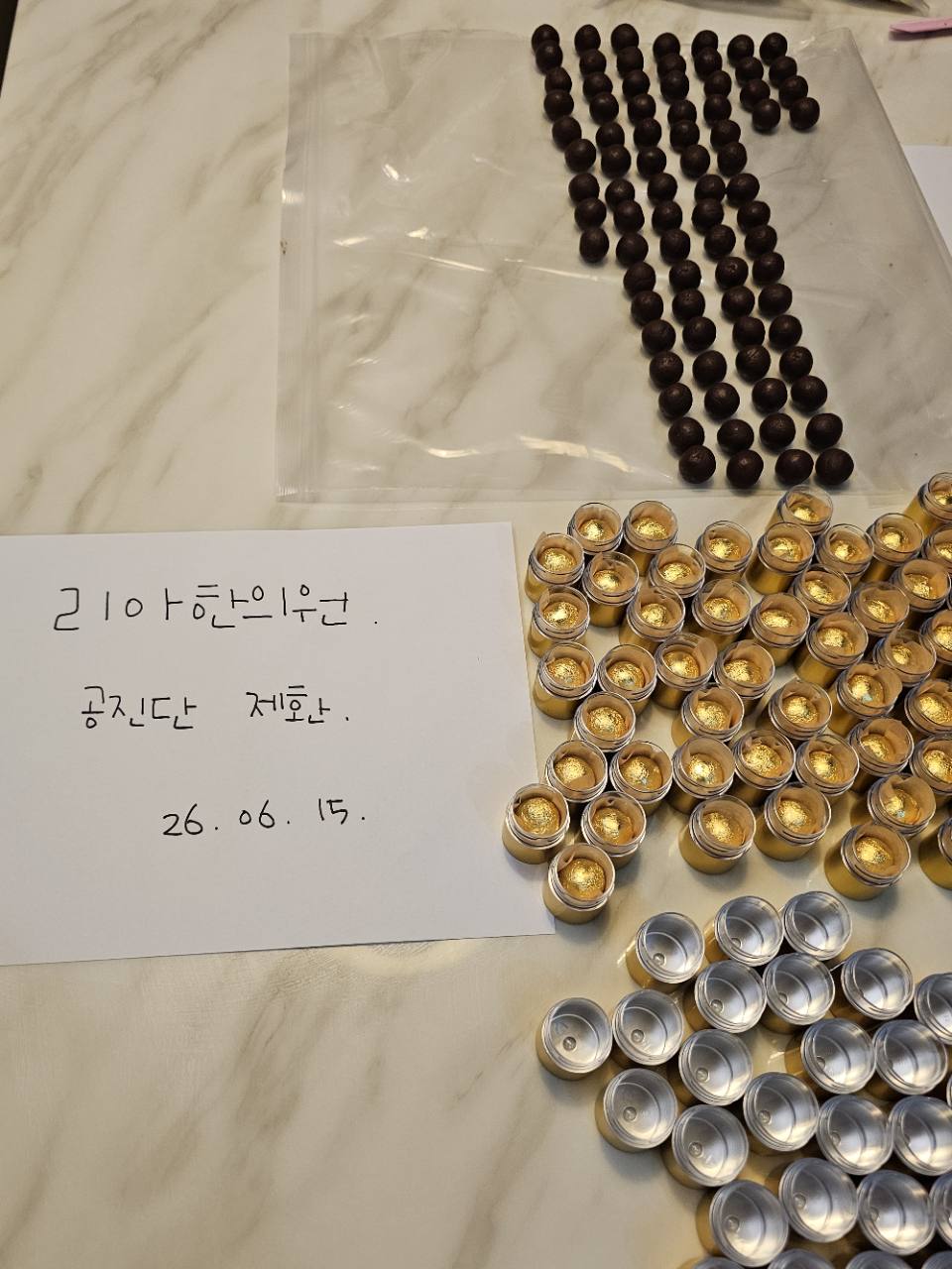 리아한의원 원내 공진단 환 제조와 개별 포장 과정